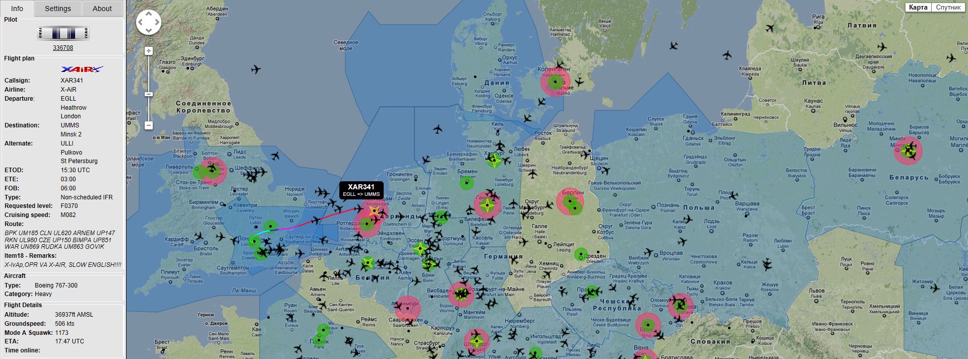 Переполненные небеса 8