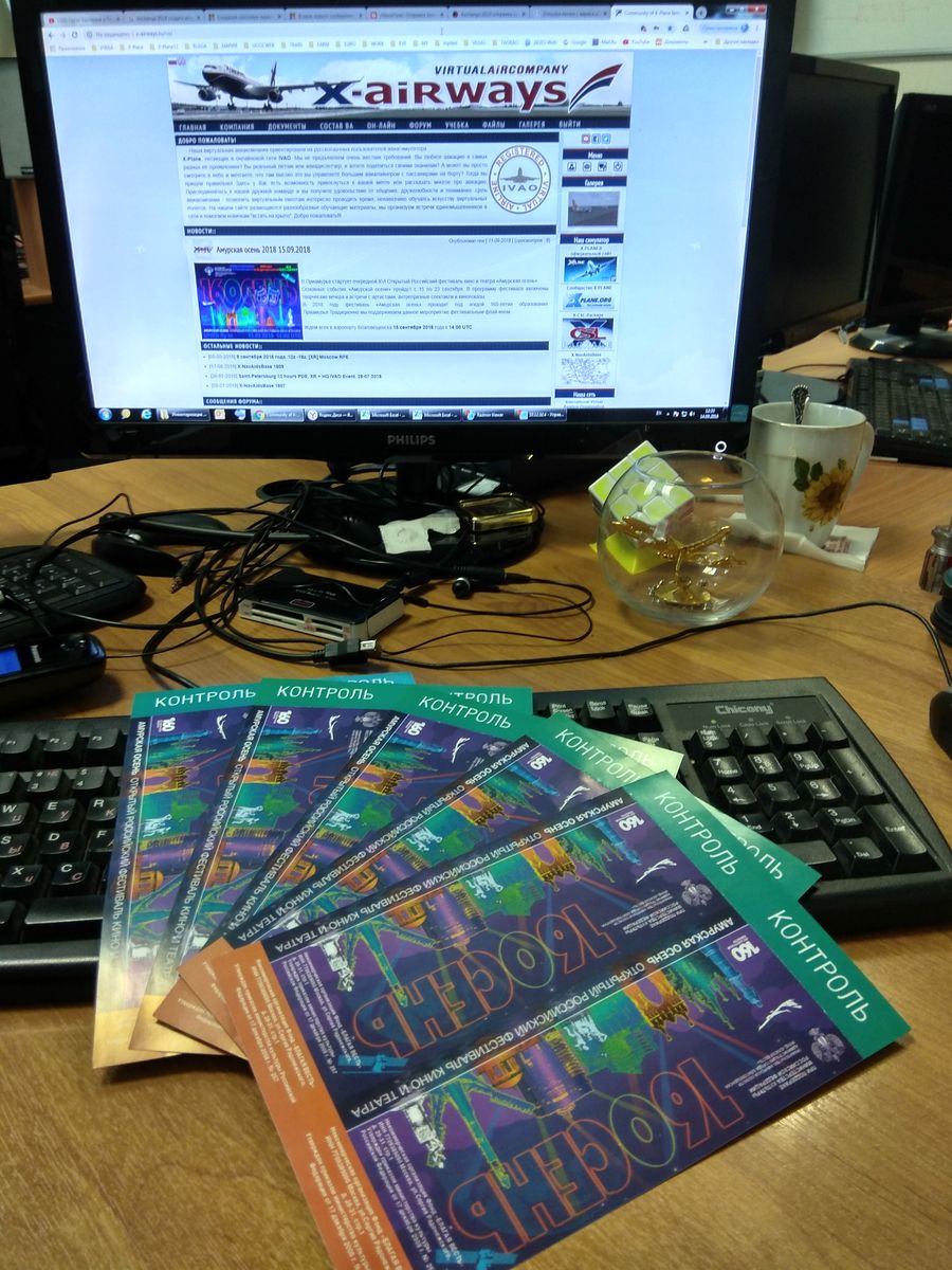 Пригласительные на Амурскую Осень 2018